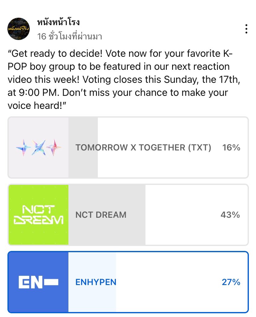 ทุกคนไปช่วยกดโหวตหน่อย หนังหน้าโรงไม่ได้รีแอคเอนไฮเพรมานานแล้วอะ นี่ว่าช่องดังรีแอคถือเป็นการโปรโมทอีกรูปแบบหนึ่งด้วย เผื่อตกมักเกิ้ลได้เพิ่ม 🥹🤌🏻