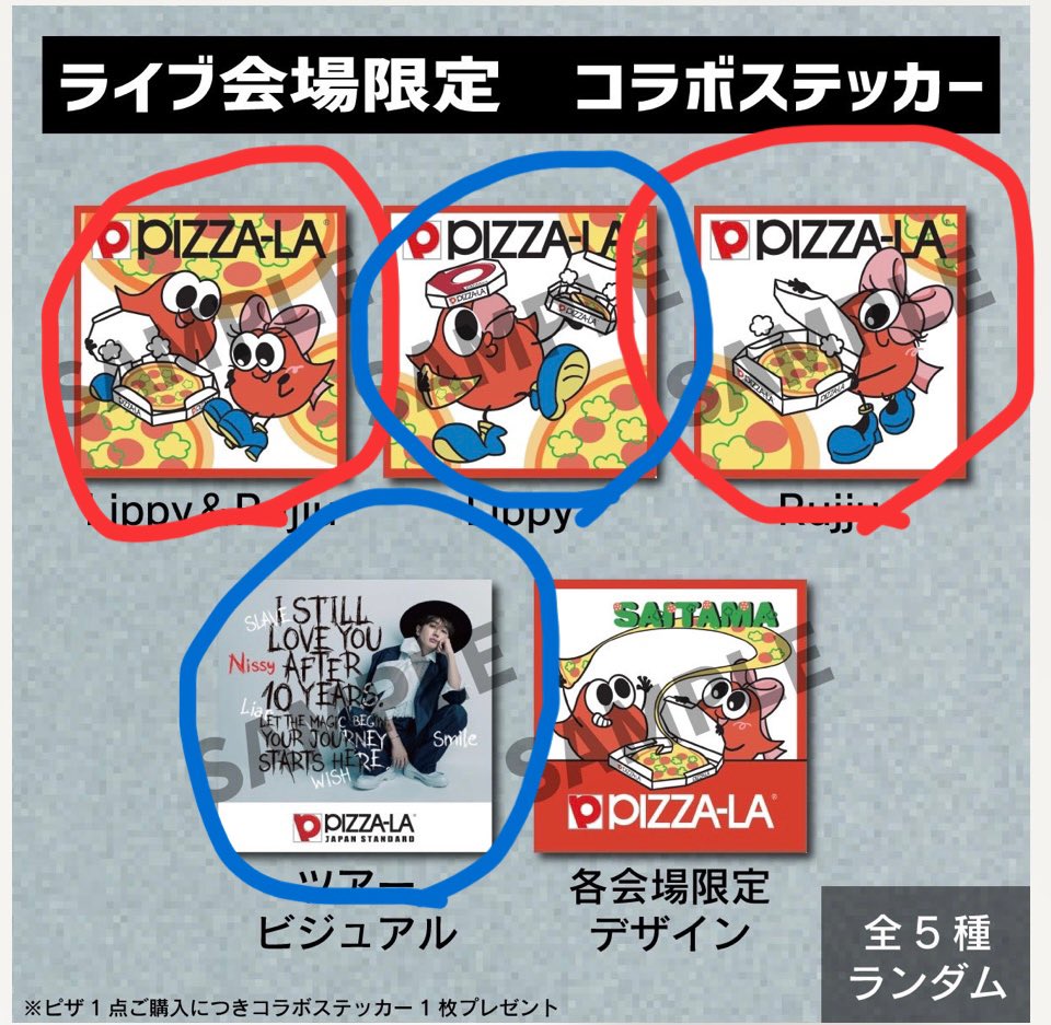 Nissyグッズ交換探しています！

譲▶︎赤丸🔴
求▶︎青丸🔵

本日会場、東京両日現地にて交換希望です。
お気軽にリプ、DMください😌💓

#Nissy_Re10th 
#Nissy_Re10th_ベルーナドーム 
#Nissy_Re10th_埼玉