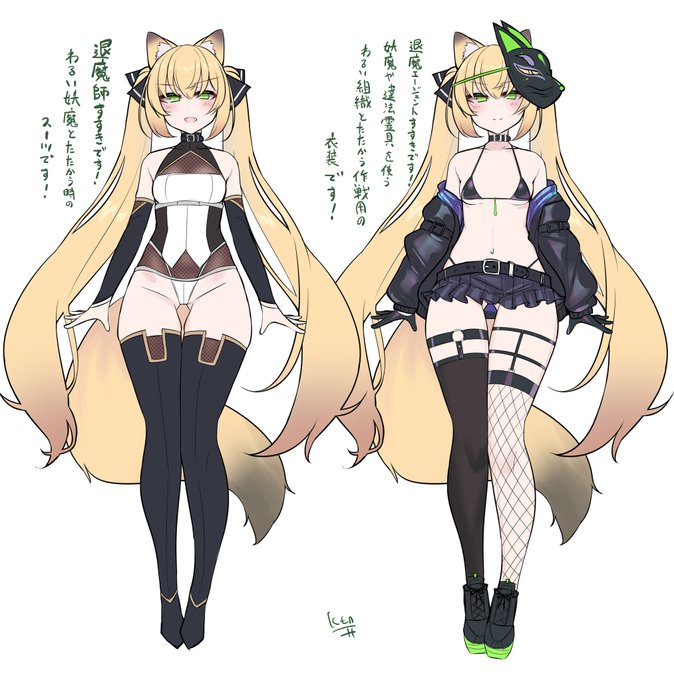 オリキャラきつねのすすきで衣装遊びお仕事衣装部門
かわいいね 