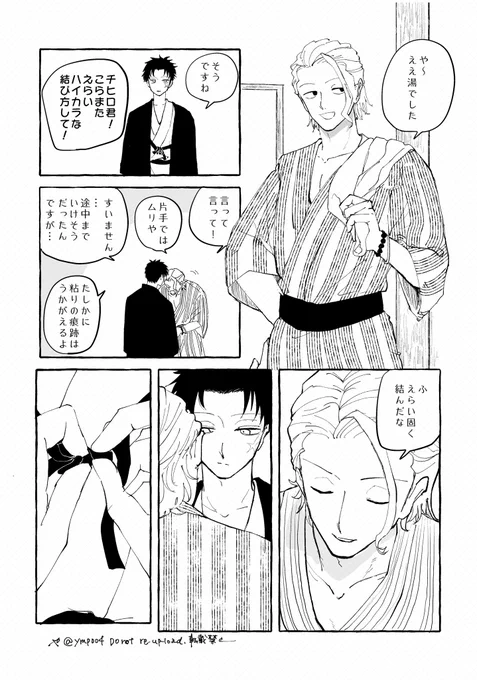 チヒと柴 