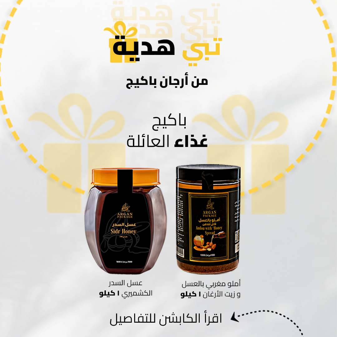 argan_package's tweet photo. اربح هدية من أرجان باكيج على انستجرام ! 🎉
https://t.co/e1XHP21EJq

كل اللي عليك تسويه:
1️⃣ منشن 3 من أصحابك في انستجرام
2️⃣ خلي تعليقك بدون أي لايك! 👍❌
التعليق اللي ما يجمع ولا لايك على انستجرام هو الفايز 🎁
مستمرة لين 20 نوفمبر، جاهزين؟ 🔥

#أرجان_باكيج  #االسعودية https://t.co/dYxZ4WSfxo