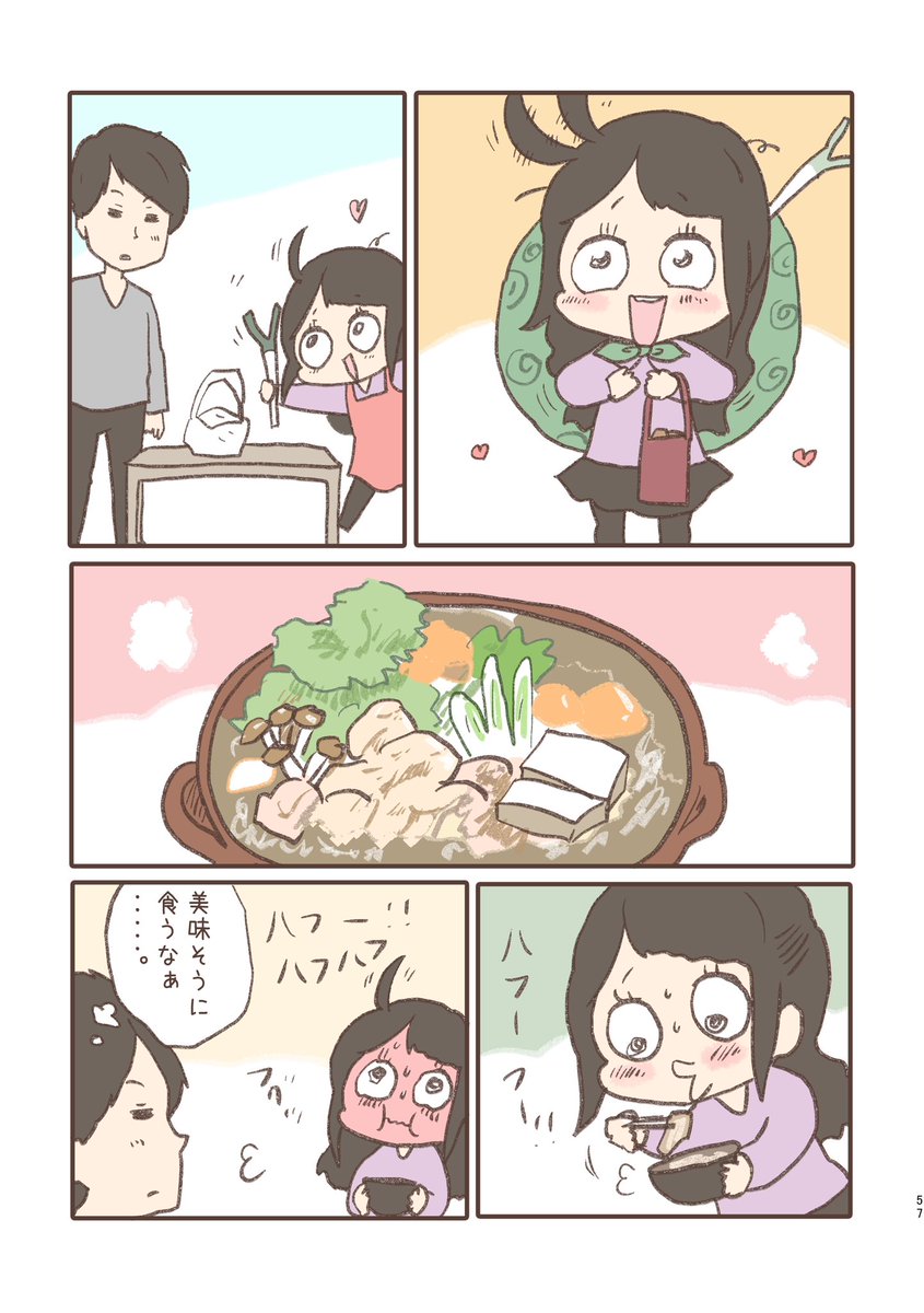 おかわりを下さい 1/4(再)

 #漫画が読めるハッシュタグ 
