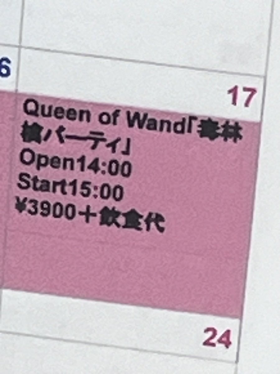 rickytalk's tweet photo. 本日はこちらに。
QoW毒林檎パーティに参加してきました。
本当に良かった！超良かった！
美味しかった。
ミニライブあり、トークありで、贅沢な時間でございました！

#QoW毒林檎パーティ https://t.co/7KvBdonsl1