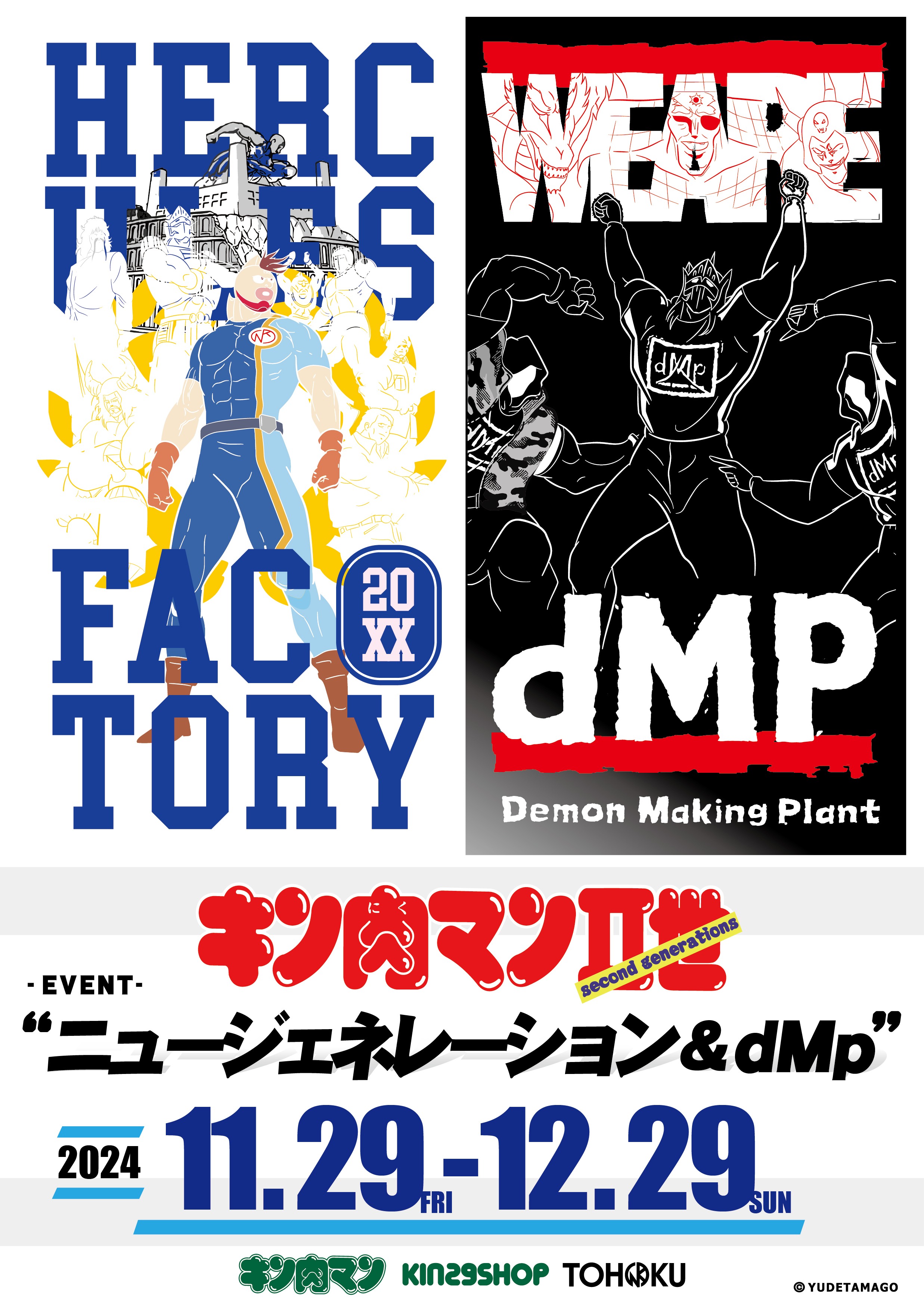 キン肉マン 書店用ポスター キン肉マン 書店用ポスター - メルカリ