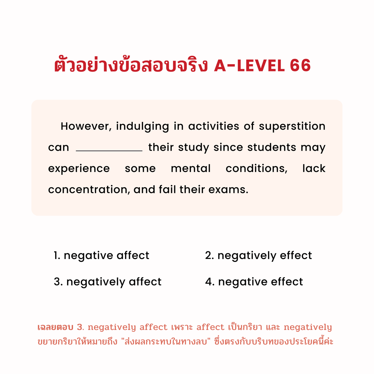 fastrackeng อังกฤษเตรียมสอบ tweet media