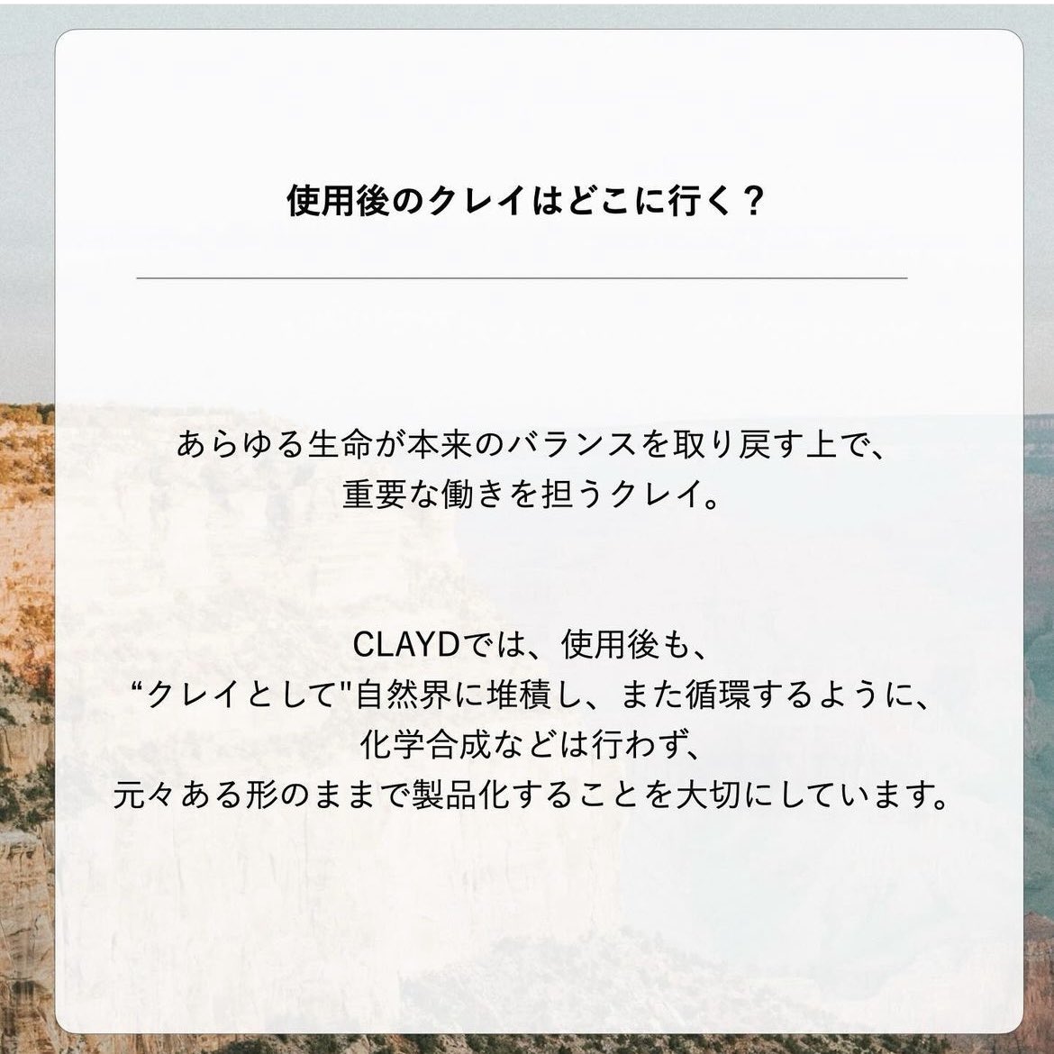 clayd_japan's tweet photo. CLAYDã®ã¯ã¬ã€ã¯ã䜿çšåŸã¯æµ·ãåå£ãžãšæµãçããŸãð¿
â¡
æ°Žã«æ¿¡ããŠããéã¯åžçãããã®ãææŸããªããããæµ·æŽæ±æçã®å¿é
ã¯ãããŸããã
â¡
äžæ¹ã§ã倪éœã®å
ãæµŽã³ãŠä¹Ÿç¥ãããšãâåžçããŠãããã®ãææŸããå
ã®ç¶æ
ã«æ»ã"ãšããæ§è³ªãåããŠããŸãã
#CLAYD https://t.co/vFcy8GjQyN