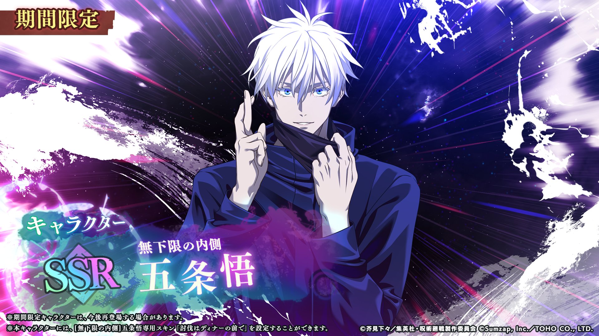 Amazon.co.jp: 呪術廻戦 五条悟 クリアカード ファントム