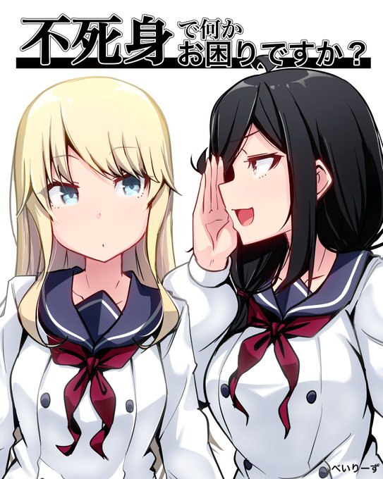 不死身になった2人のゆる～い漫画1/7 