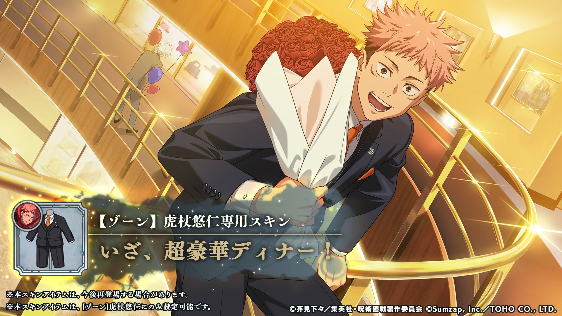 呪術廻戦 ファントムパレード（ファンパレ） 』公式 on X