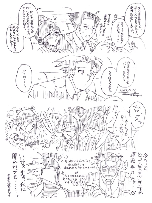 出張中につきお雑の蛇足 