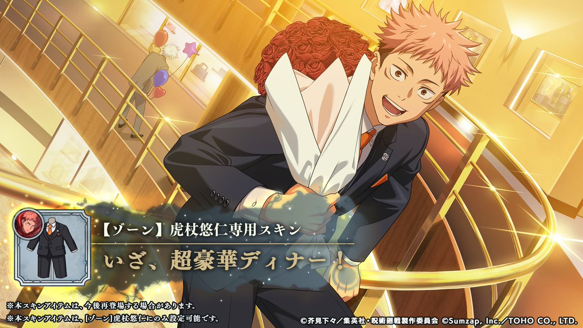 呪術廻戦 等身大アクリルパネル ファンパレ 虎杖悠仁 最終値下げ 当選