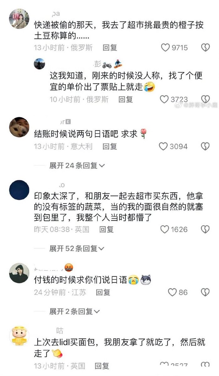 whyyoutouzhele's tweet photo. 11月16日，一名中国留学生称：在英国被人“偷走了充电宝和数据线”为了报复于是零元购”还晒出了自己的“战利品”
不仅如此，评论区也有留学生们分享偷窃经验“什么叫偷，那是老佛爷留下的百亿补贴” https://t.co/D11mPA1xWS