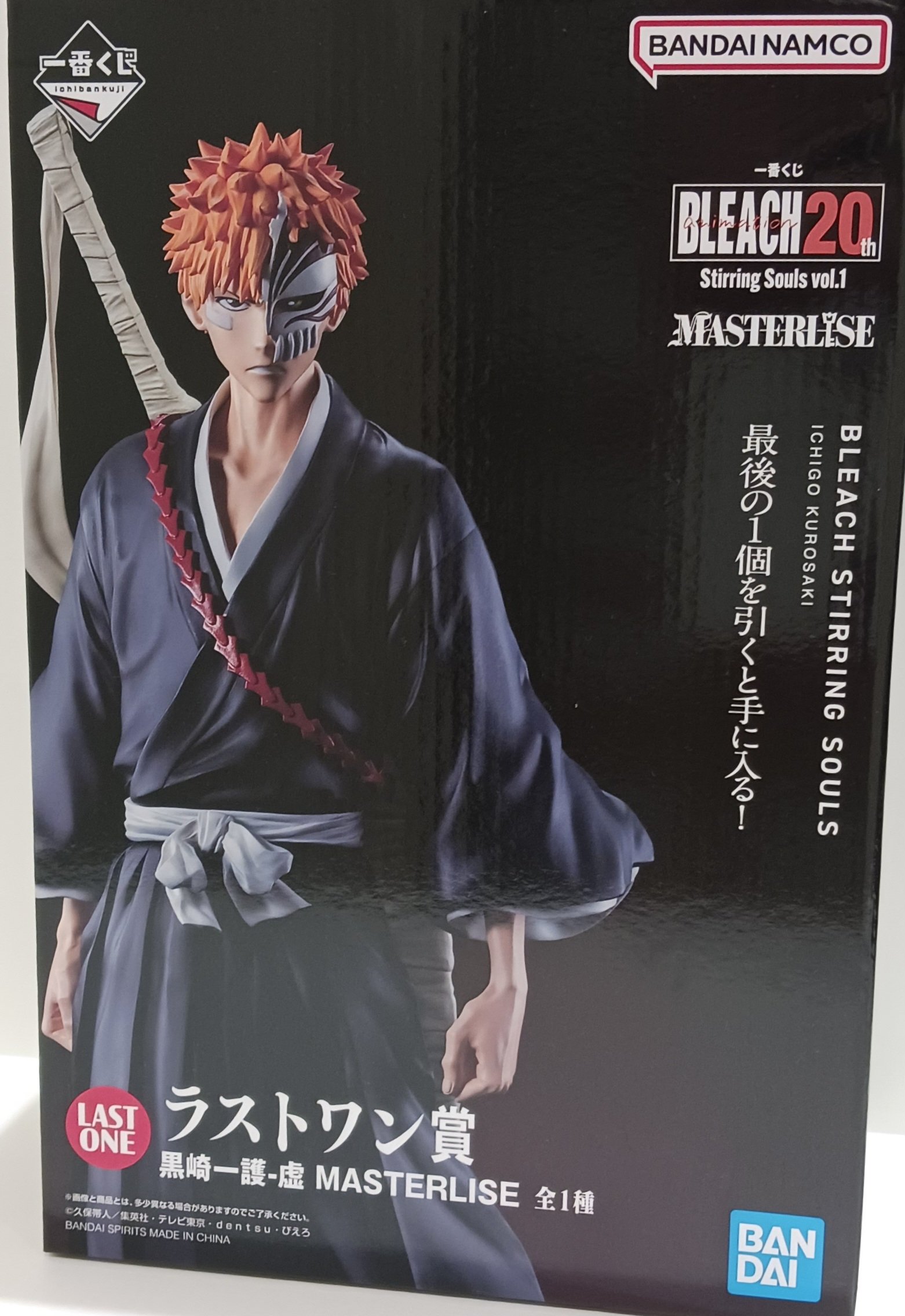 B賞 藍染惣右介 MASTERLISE 一番くじ BLEACH Stirring Souls 細