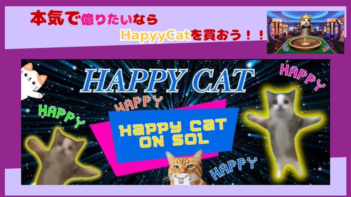 JPTOKEN 🇯🇵 (@jptoken_) on Twitter photo New Youtube video for $HAPPY 🇯🇵
Happy Happy Happy !
youtu.be/Avo0eD2waZ8
<a href="/HappyCatArcade/">HappyCat 😸</a>
JPTOKEN link🎌
jptoken.info/detail.php?id=…
Telegram
t.me/happycatchat
#JPTOKEN #JP #JapanFirstListingSite New Youtube video for $HAPPY 🇯🇵
Happy Happy Happy !
youtu.be/Avo0eD2waZ8
<a href="/HappyCatArcade/">HappyCat 😸</a>
JPTOKEN link🎌
jptoken.info/detail.php?id=…
Telegram
t.me/happycatchat
#JPTOKEN #JP #JapanFirstListingSite