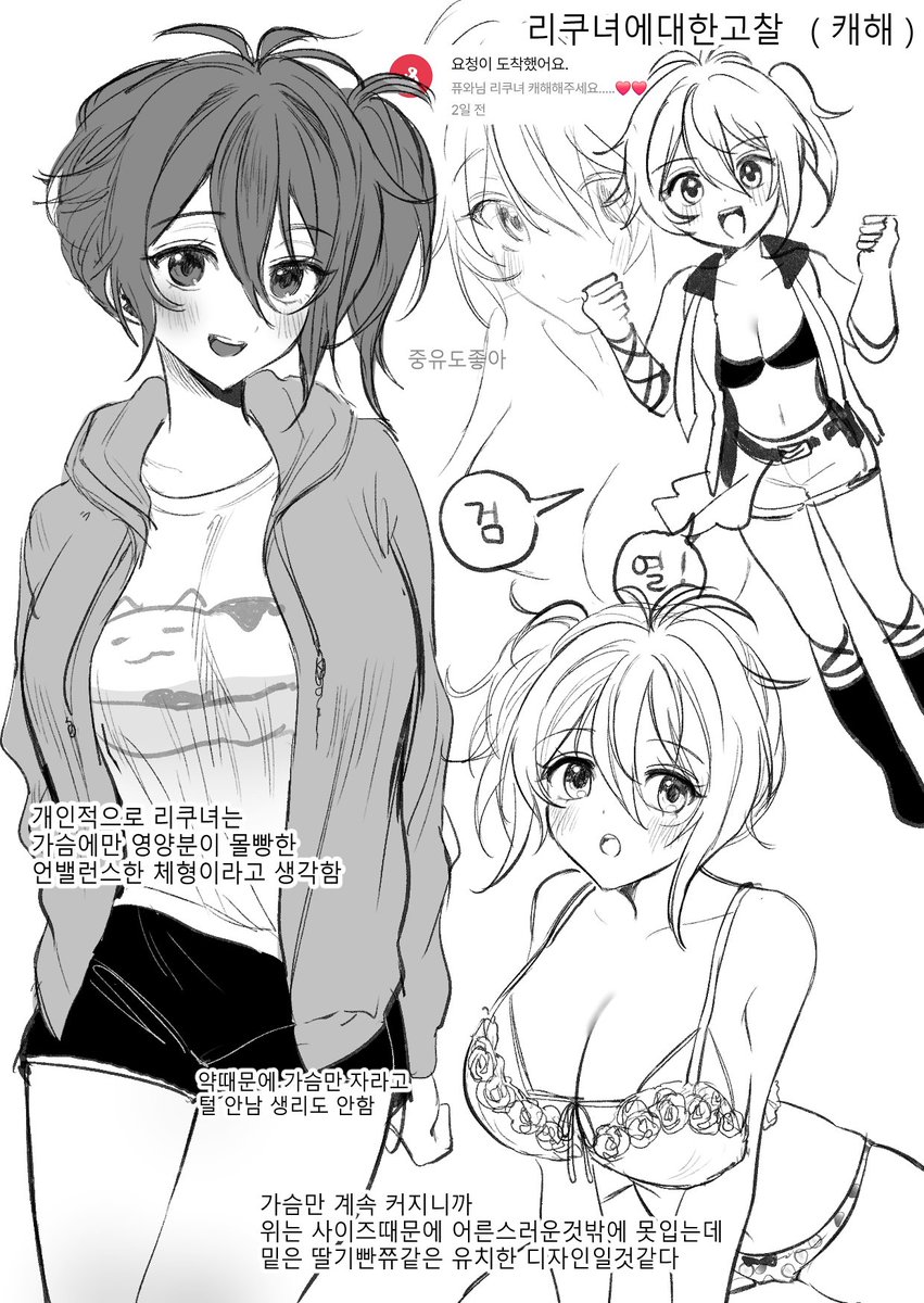 텐녀와 리쿠녀에 대한 고찰 (재업)
