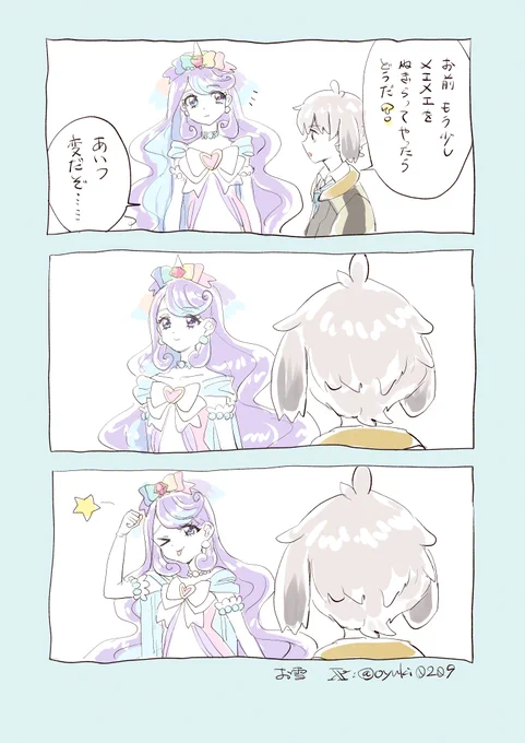 ♥ニコ様♥ ニコ様のX(旧Twitter)漫画(17件)【新着順】