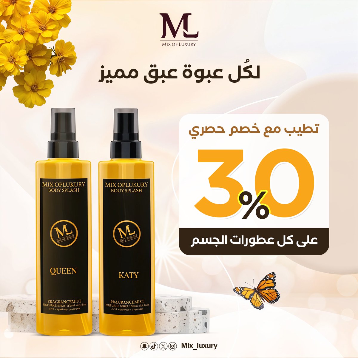 انعشي جسمك مع عطورات الجسم من #مزيج_الفخامة ثبات وجودة وفوحان ينعشك طوال اليوم🪻💜
.
.
#عروض #MixOfLuxury #عرض #عطر_تنسأل_عنه #انتعاش #الجسم #صباح_الخير