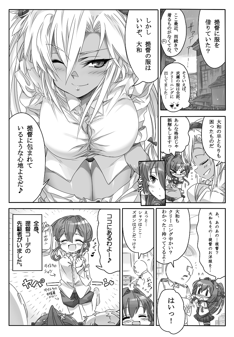 豪胆な武蔵さん好きです✨艦これの大型戦艦組はみんなゆったりとした貫禄があって、でもお茶目な一面を持っている艦娘が多くて好きですw(武蔵さん漫画は既刊『なつのひ鎮守府』から)
#艦これ #武蔵 #大和 