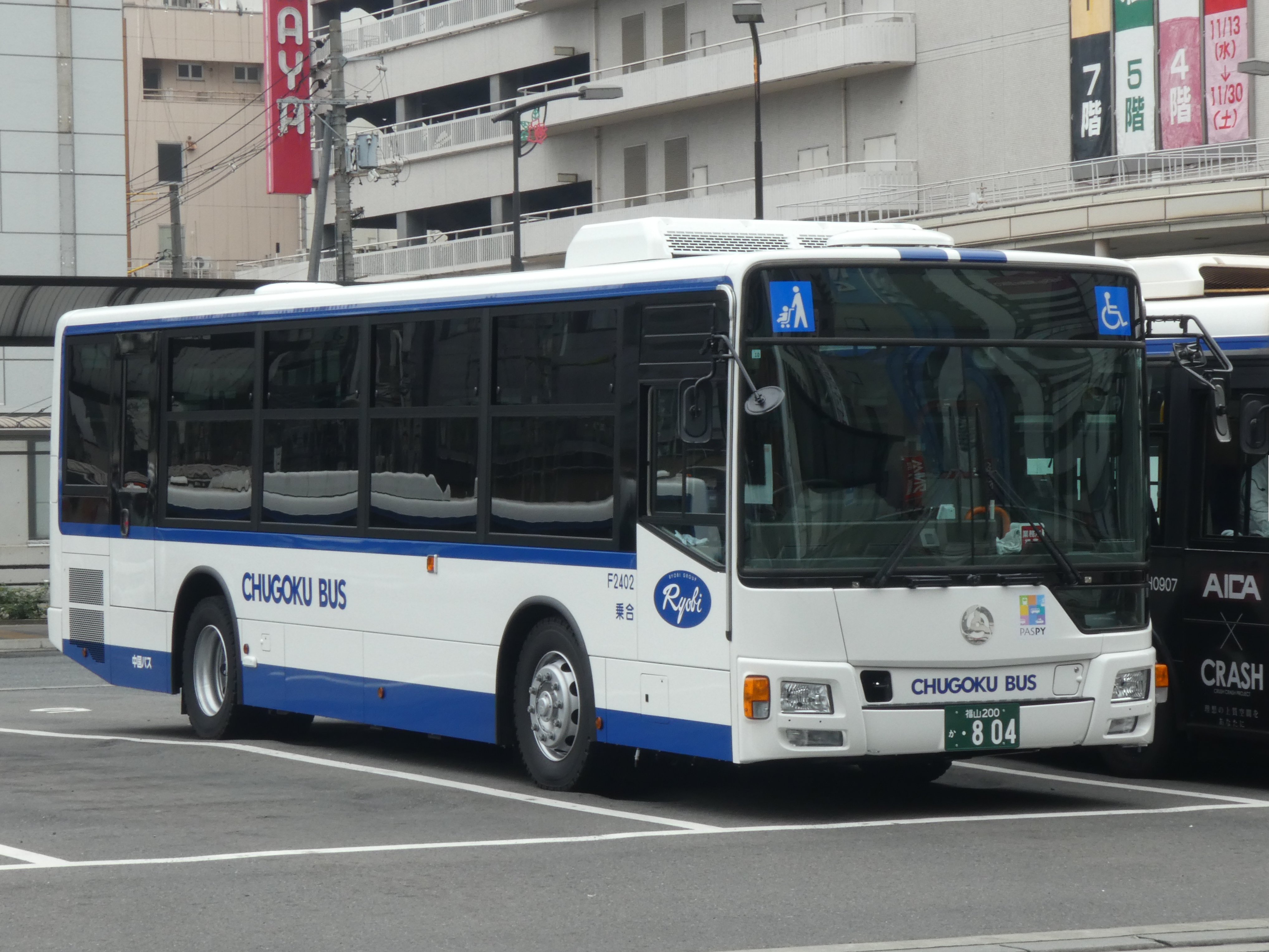 備後地域と中国バス 備後地域と中国バス