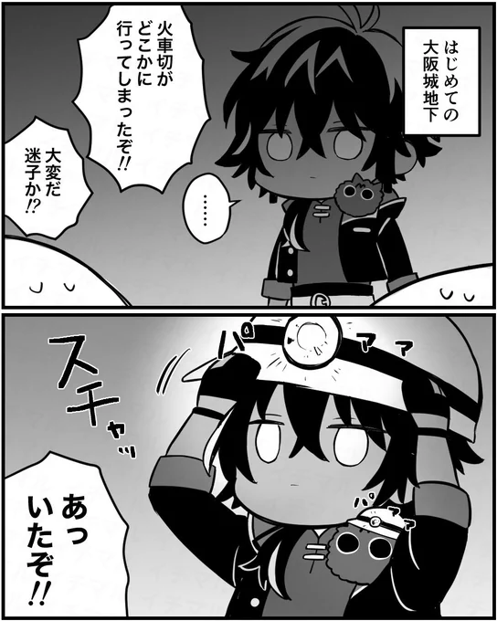 大阪城の火車切くん
#刀剣乱舞 