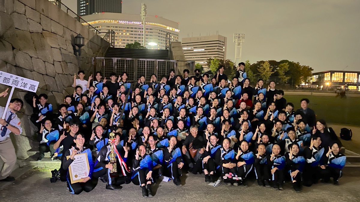 RYOYO_HERZ's tweet photo. \\ 🎷全日本マーチングコンテスト🎺 //
\\  🥇初出場で金賞受賞🥇  //

第37回全日本マーチングコンテストに初出場し、
京都両洋高校は金賞を受賞いたしました！！

皆さんのあたたかいご声援があるからこその金賞です🙇本当にありがとうございました❣️

本当に最高の宇宙の旅でした🚀🪐 https://t.co/Korb9H4cgp