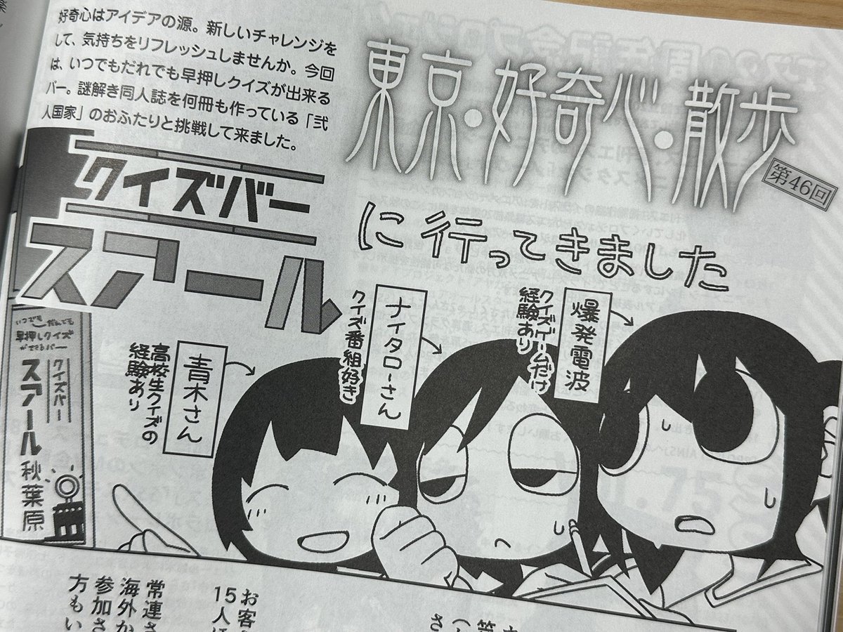 コミティアの参加経験はないがいつも絵を使っていただいているサークルさん経由でお話いただいてティアズマガジンに漫画が載ったことはある!大事にしてる 