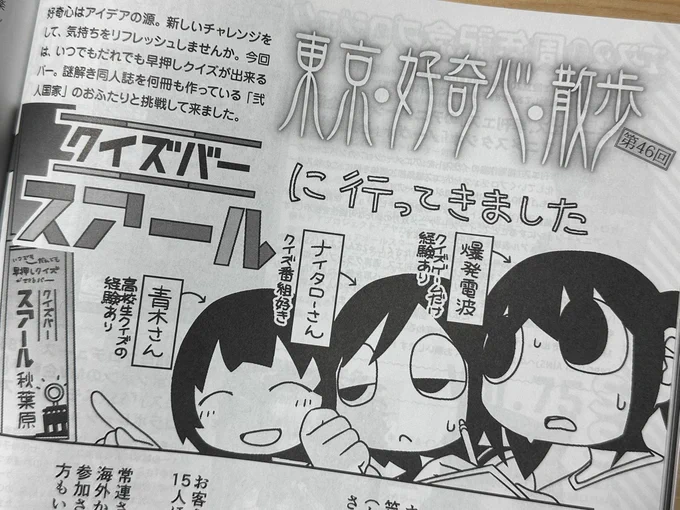コミティアの参加経験はないがいつも絵を使っていただいているサークルさん経由でお話いただいてティアズマガジンに漫画が載ったことはある!大事にしてる 