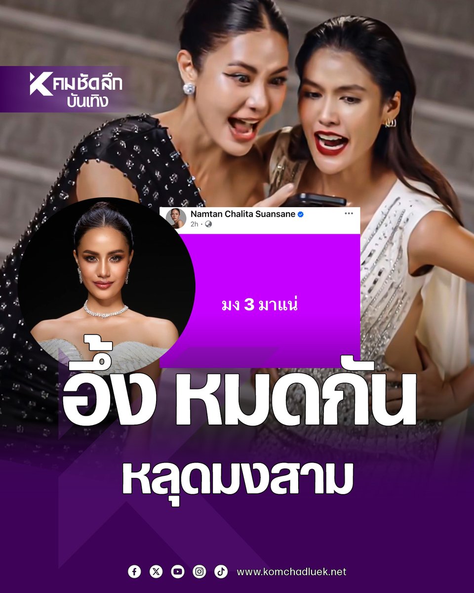 คมบันเทิง tweet media