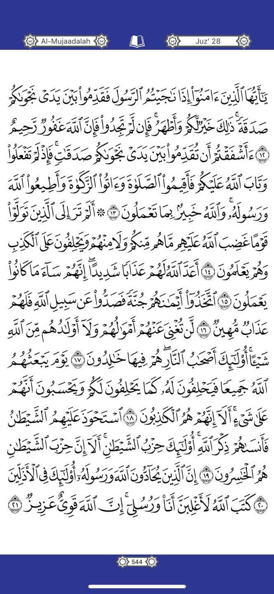 Jom baca al-Quran

Surah Al-Mujaadalah muka surat 544

#titm
#istiqamah
#AplikasiSmartQuranJAKIM