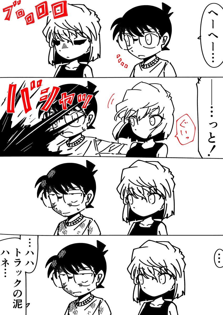コナン「うめーな」
灰原哀「えぇ」
#名探偵コナン 