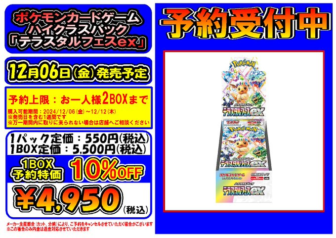 お宝創庫豊田店トレカ情報 on X: 