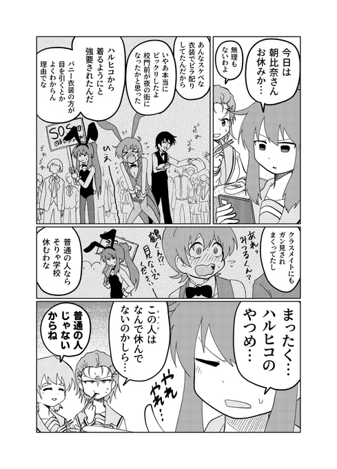 キョン子と憂鬱 