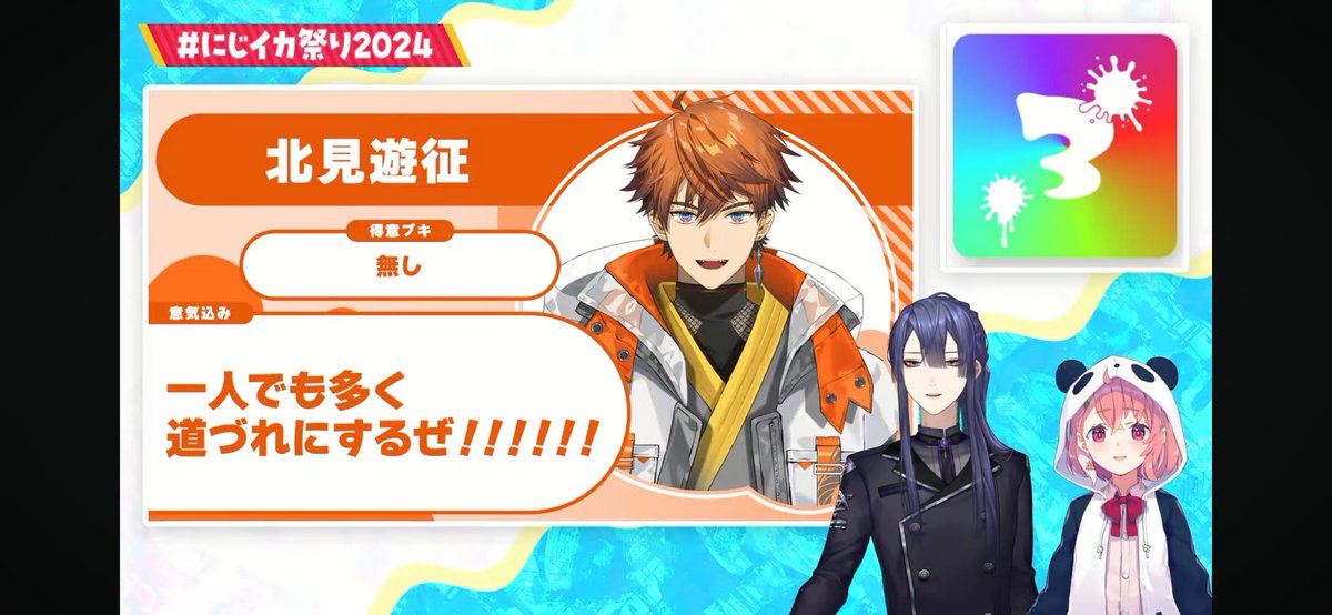 chitatataniumu's tweet photo. #にじイカ祭り2024

長「魁星といい北見と言い
引っ張ることしか出来ねぇのかwwwww」 https://t.co/PWFj2kKqvB