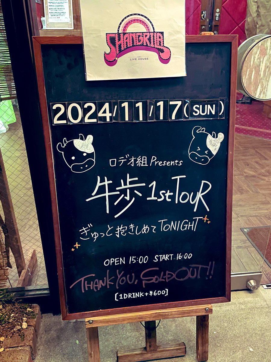 137_Lovers's tweet photo. ありがとうございました！！🐮 https://t.co/qb7ZhgPizc