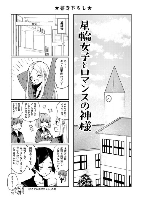 サンプル2/2 通販はこちらからどうぞ〜 | たいち さんのマンガ
