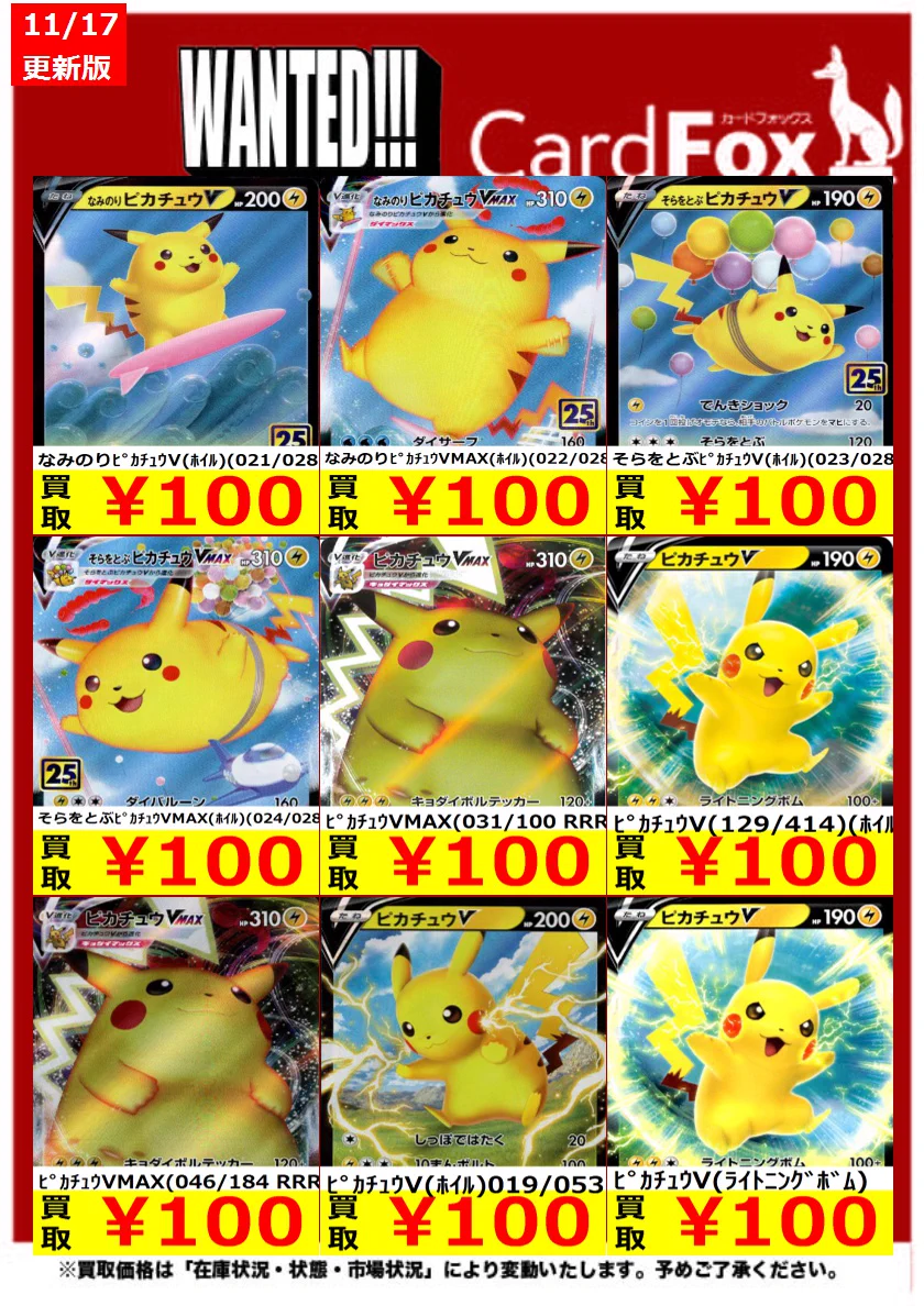 CardFox京都河原町 on X: 