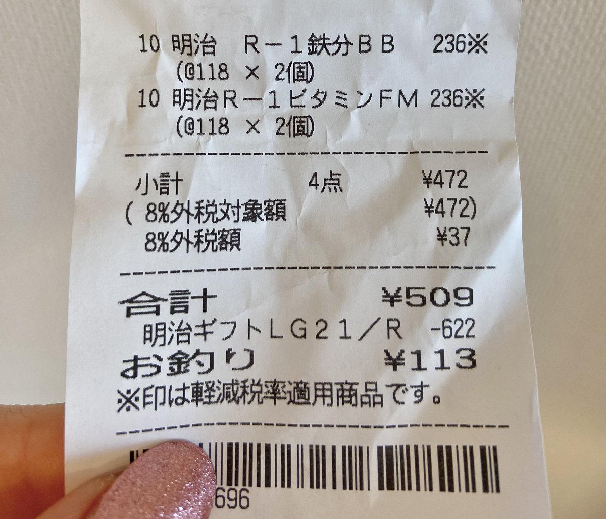 明治の優待のヨーグルト引換券をスーパーで使ってきました🐮
引換券はどうやら622円分のようで満たない分はお釣りとして返ってきました。
冬に備えてR1で免疫力アップを目指します🫡

#株主優待
#投資家さんと繋がりたい
