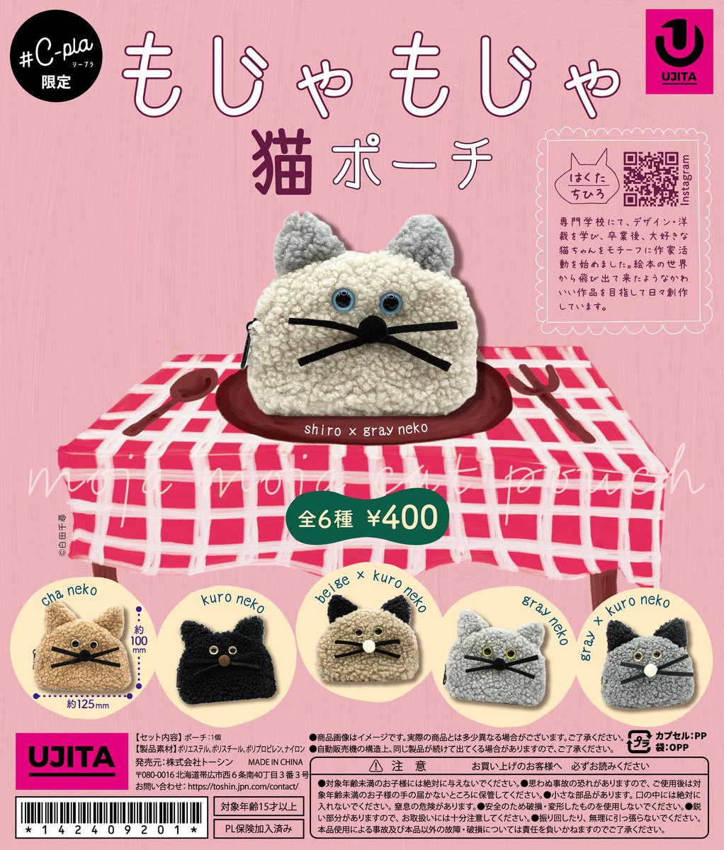 💧完売のお知らせ📢💧 【もじゃもじゃ猫ポーチ】 【あこがれのハロー