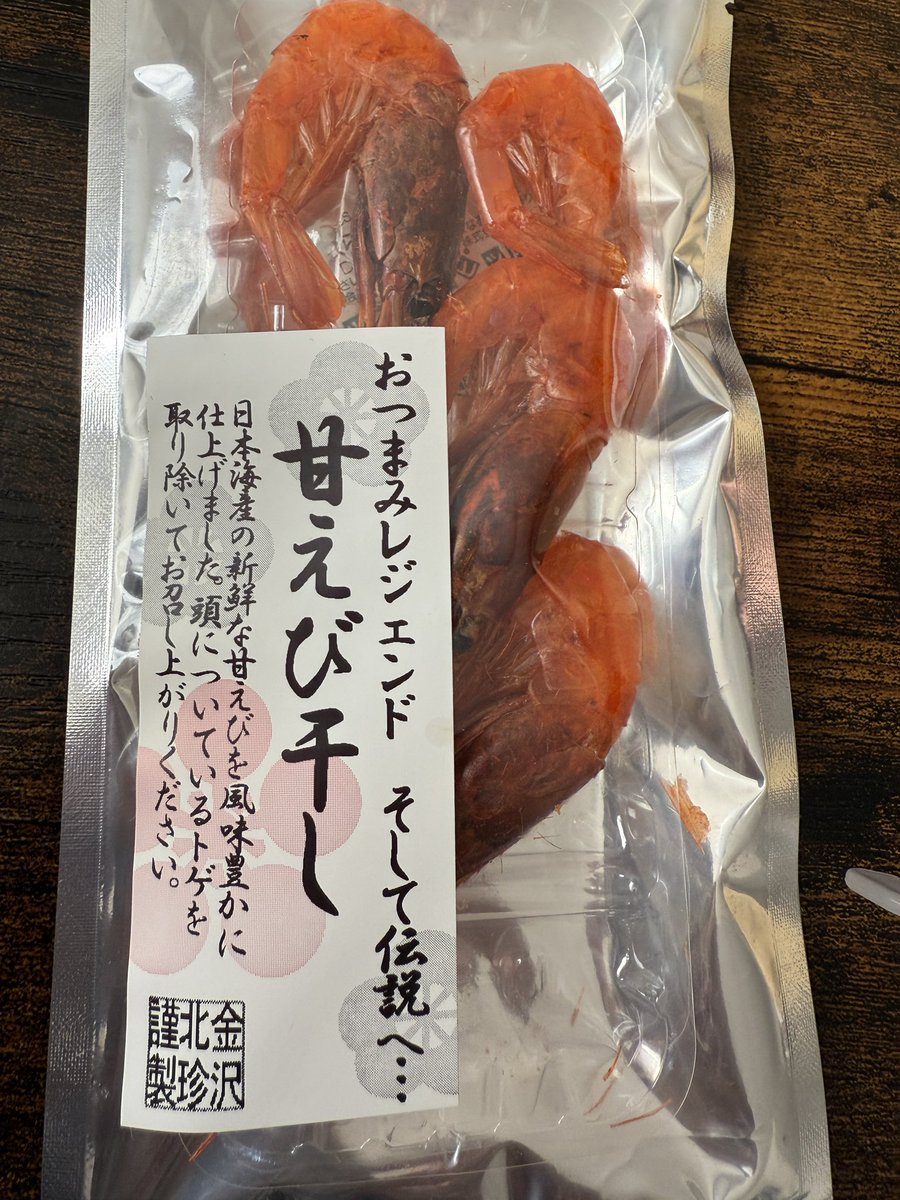 これが伝統か 