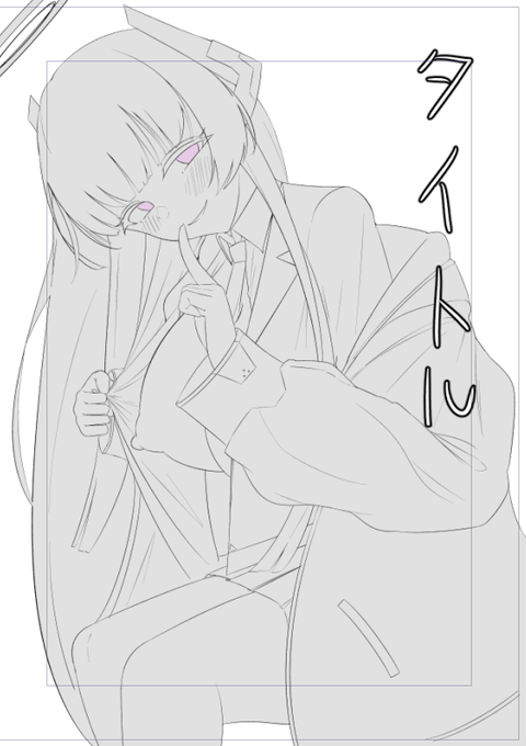 冬コミの表紙これでいきます…!! 