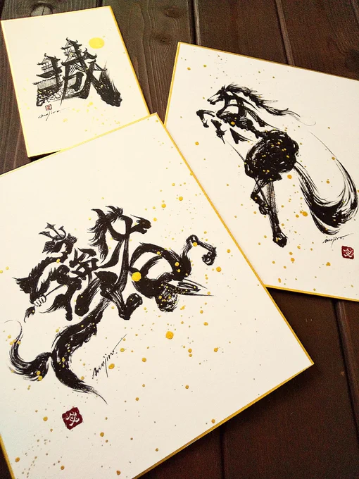 ちなみに、文字絵販売では 色紙大:5000円 色紙小:3000円で、 ラインナップは、一番目の投稿画像と以下の画像の文字絵です。 ※リクエストがありましたらその場で即興で文字絵をお描きしてます。