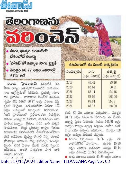 revanth_anumula's tweet photo. కాళేశ్వరం వల్లే తెలంగాణలో వరి సాగు పెరిగిందన్న బీఆర్ఎస్ తప్పుడు ప్రచారం పటాపంచలైంది. 

కాళేశ్వరంలో భాగమైన మేడిగడ్డ కుంగి… నీటిని నిల్వ చేసే పరిస్థితి లేకపోయినా…
ఎన్డీఎస్ఎ సూచన మేరకు అన్నారం, సుందిళ్లలోనీటిని నిల్వ చేయకపోయినా…
కాళేశ్వరంతో సంబంధం లేకుండా తెలంగాణ ఆవిర్భావం తర్వాత తొలిసారి రికార్డు స్థాయిలో వరిధాన్యం పండింది. 

ఇది తెలంగాణ రైతుల ఘనత…
వారి శ్రమ, చెమట, కష్టం ఫలితం…
తెలంగాణ రైతు దేశానికే గర్వకారణం…
ఈ ఘనత సాధించిన ప్రతి రైతు సోదరుడికి హృదయపూర్వక అభినందనలు.

#PrajaPalana #TelanganaRising #TelanganaPrajaPrabhutwam