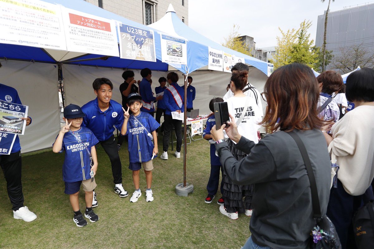 kagoshimaufc's tweet photo. 【鹿児島市 presents 鹿児島ユナイテッドFCファン感謝のつどい2024】

一年間の感謝を込めて✨
「ファン感謝のつどい」開催中です‼️

#鹿児島ユナイテッドFC https://t.co/KbcRUins27