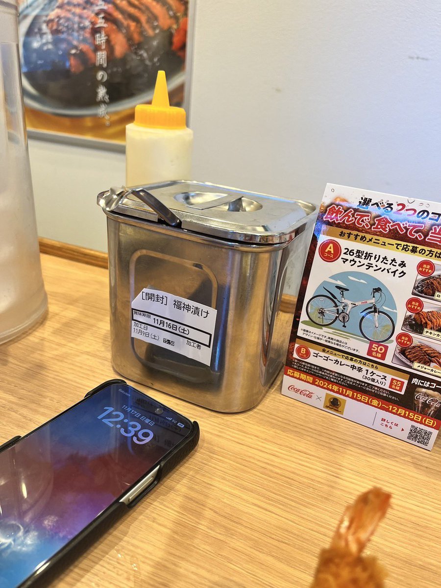 mikineesub's tweet photo. ゴーゴーカレーの福神漬け賞味期限切れててわろてる https://t.co/FGfyhSl7dG