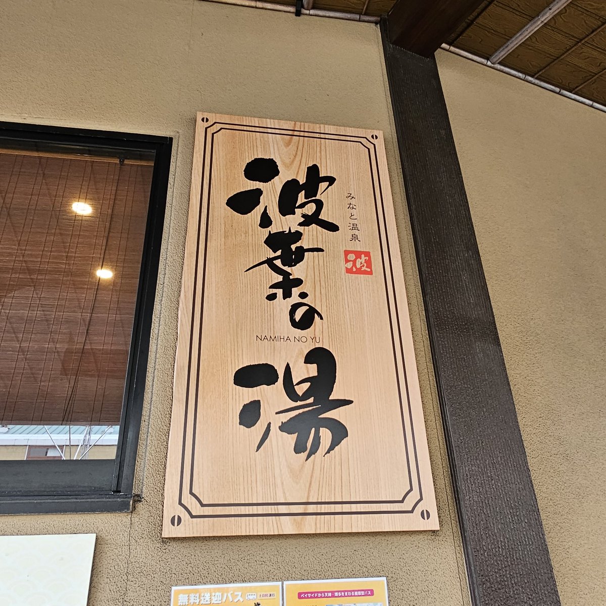 시간이 짧았다 아쉽넹 특히 그곳이ㅋ
세신하는데 여성분이해주셔성 순간..