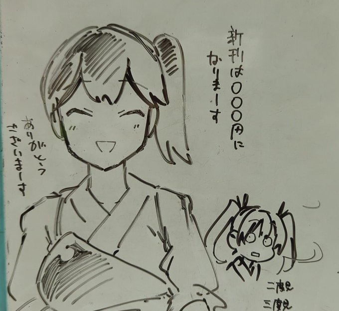 愛想のいい加賀さん… 加賀さん!? 