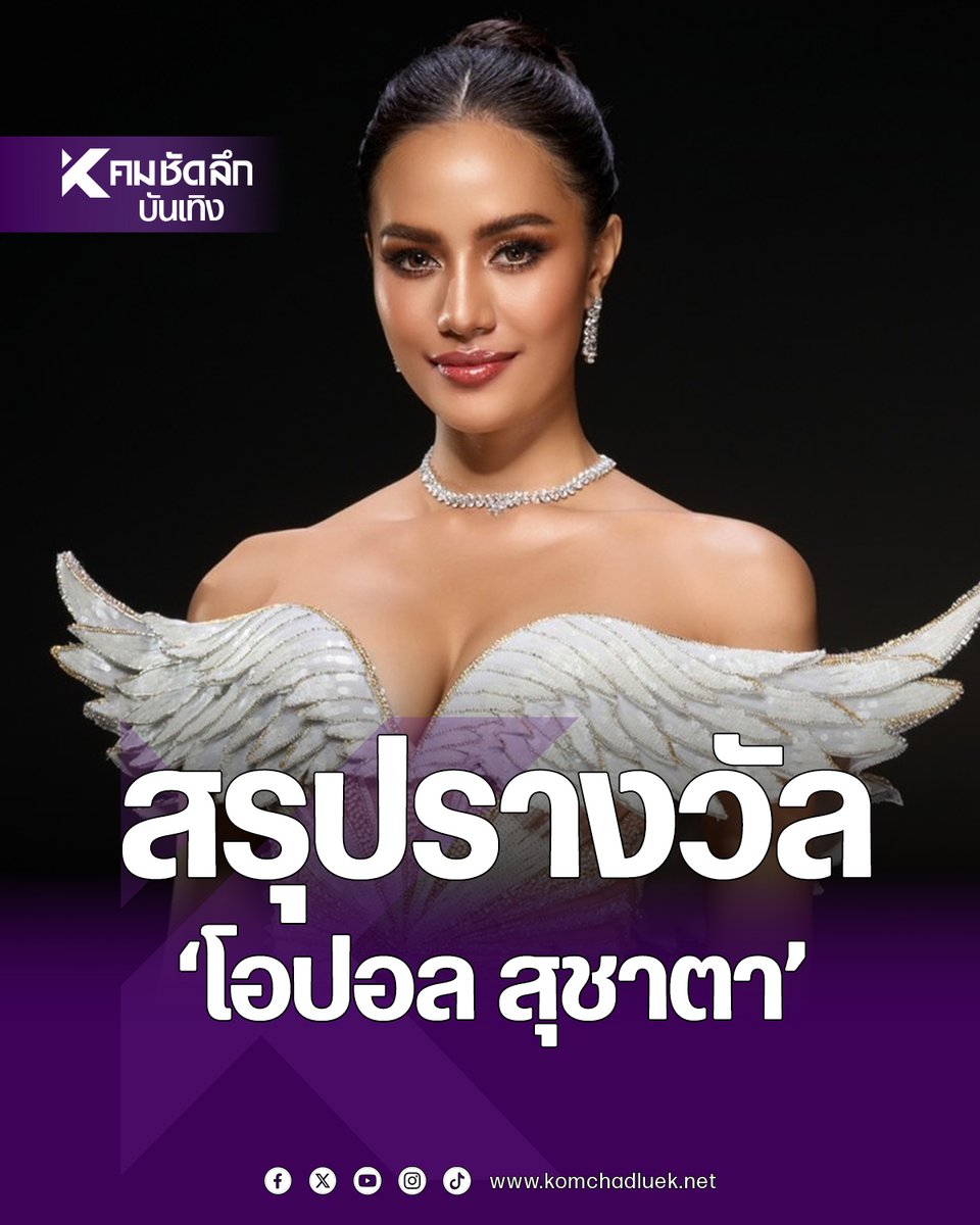 คมบันเทิง tweet media