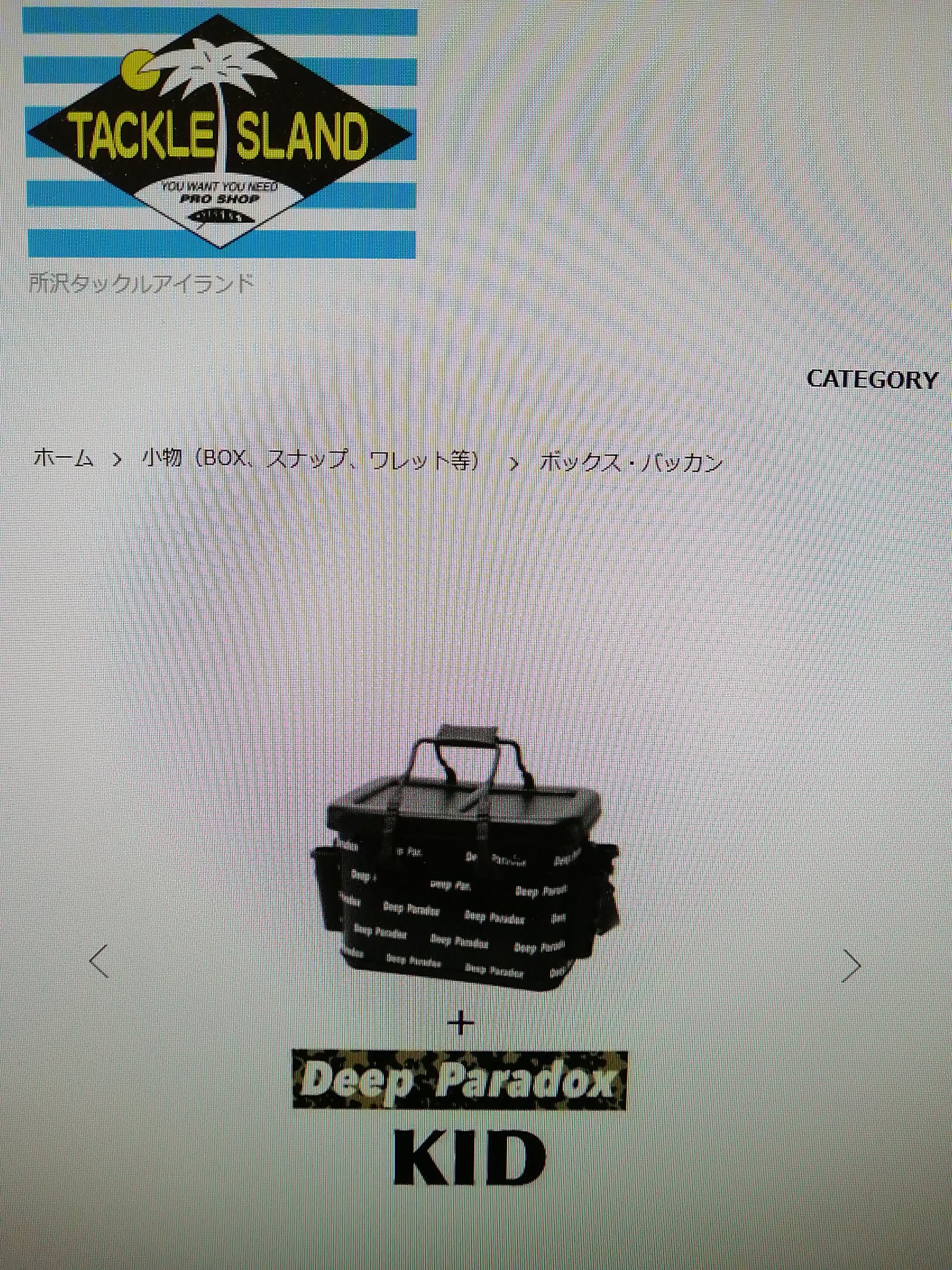 ロデオクラフト バッカン 40 トラウトアイランド限定カラー（ロデオ 