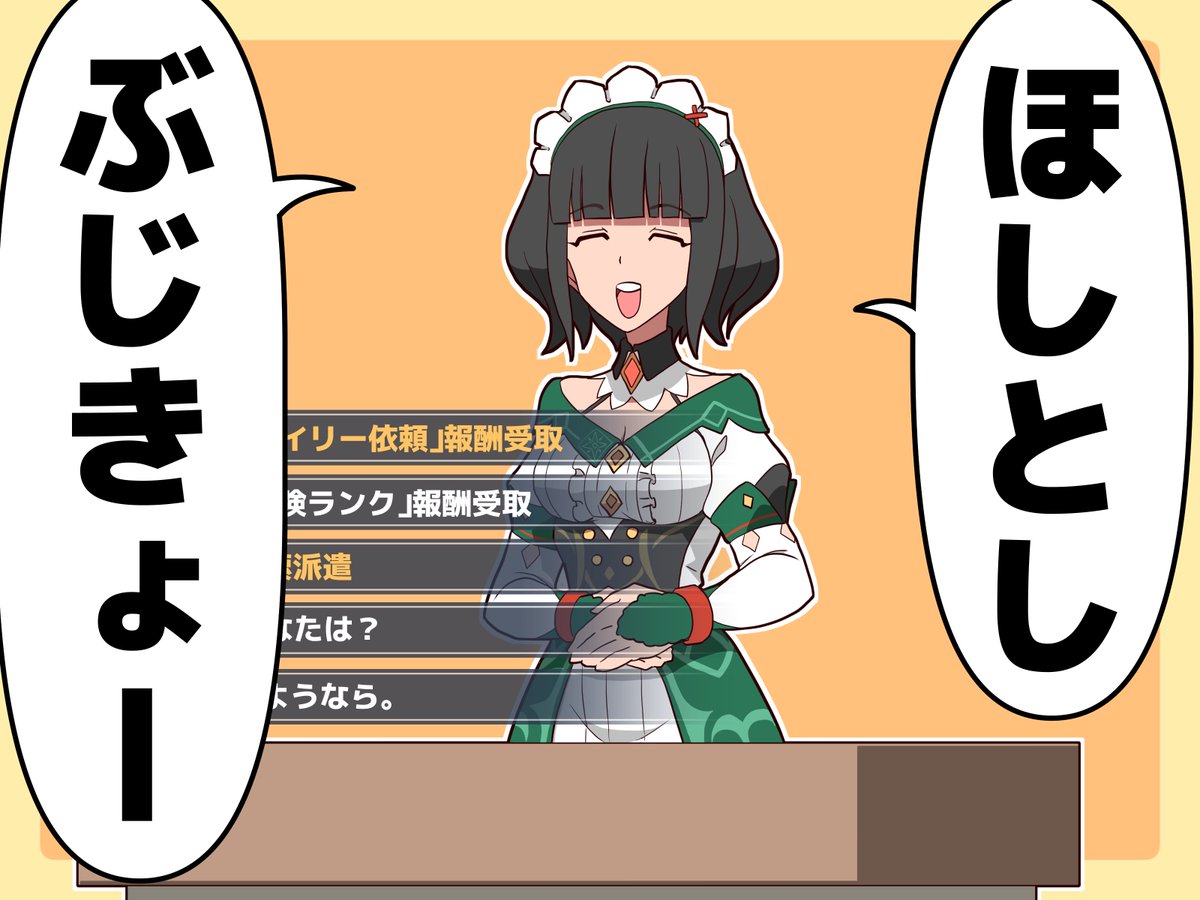 imtmcomics's tweet photo. キャサリンいつもごめんね…
#原神 https://t.co/efuxIj1g2B