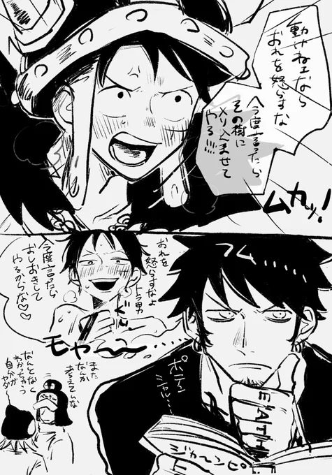 今週~~の本誌らくがき😡 